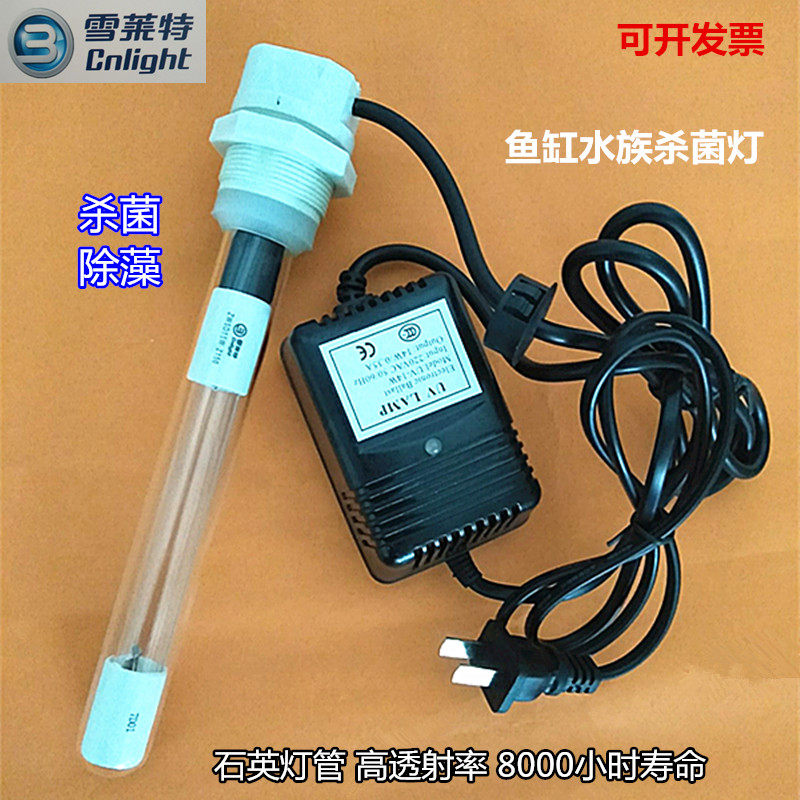 雪莱特cnlight ZW5D15W-Z150 紫外线消毒灯管鱼池除绿藻254nm波长