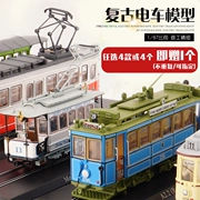 ATLAS 1/87 Trâm cổ điển Retro Trâm cổ điển Mô phỏng tĩnh Bộ sưu tập mô hình tĩnh