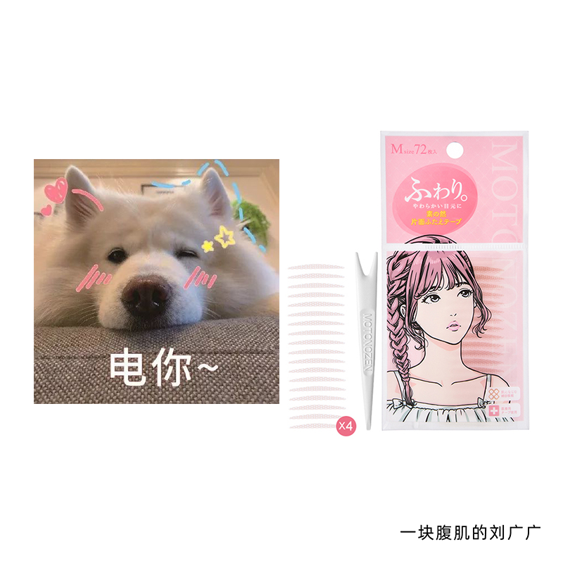 2 pieces minus 5 Japanese Suzhiran double eyelid stickers seamless natural lace invisible mesh single-sided flesh color