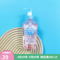 kose high-wire makeup remover oil 230ml