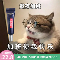 (Buy 2 minus 3 buy 3 minus 8) L Oréal Purple Iron Eye Cream 7 5ml Small sample in version (version multibeliever buy