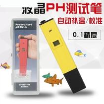 Steamed bread dough PH acidity meter test pen dough alkali tester old noodle fermentation pH value detection instrument durable