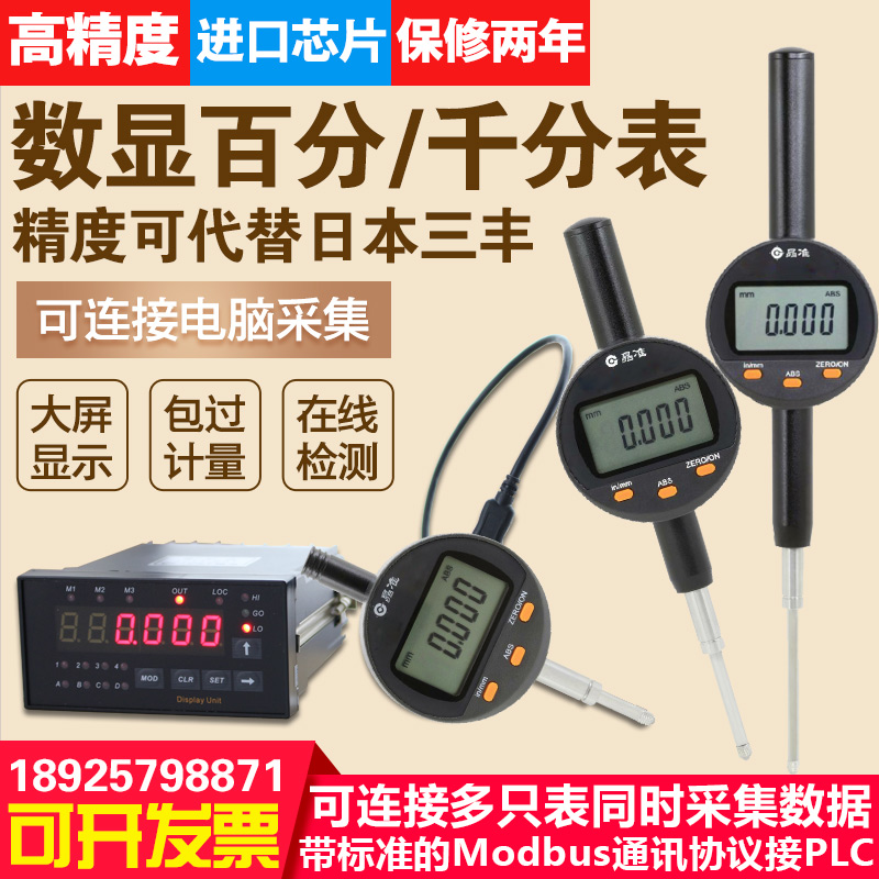 Imported digital display dial gauge dial gauge 0-12 7 25 4 50 100mm connected to PLC computer acquisition altimeter