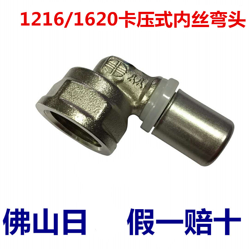 Foshan Zhengfeng Aluminum Plastic Pipe Accessories Endodontic Elbows F5-1216 1620 2025 Carpressed fitting joints