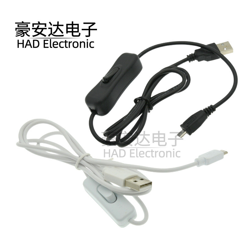 树莓派 Raspbrry pi 3 1米USBTO MICRO USB带开关电源线可过2.5A
