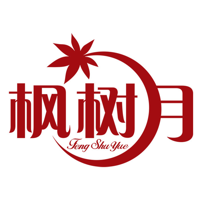 枫树月箱包直销店