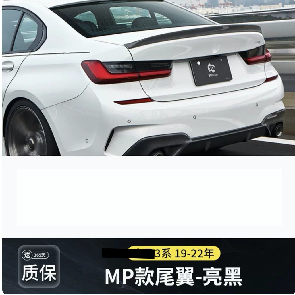Подходящий для заднего крыла BMW 5 серии и 3 Series, 05-24, i3, модифицированный 3 Series 5 Series M4M3M5MP лопатка 530Li320