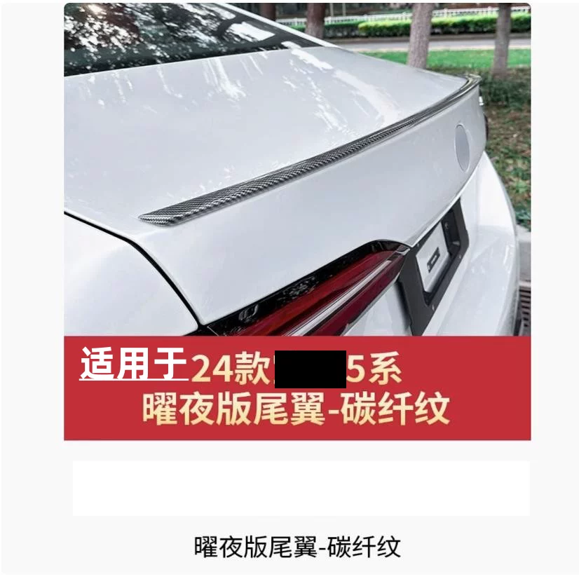 Подходящий для заднего крыла BMW 5 серии и 3 Series, 05-24, i3, модифицированный 3 Series 5 Series M4M3M5MP лопатка 530Li320