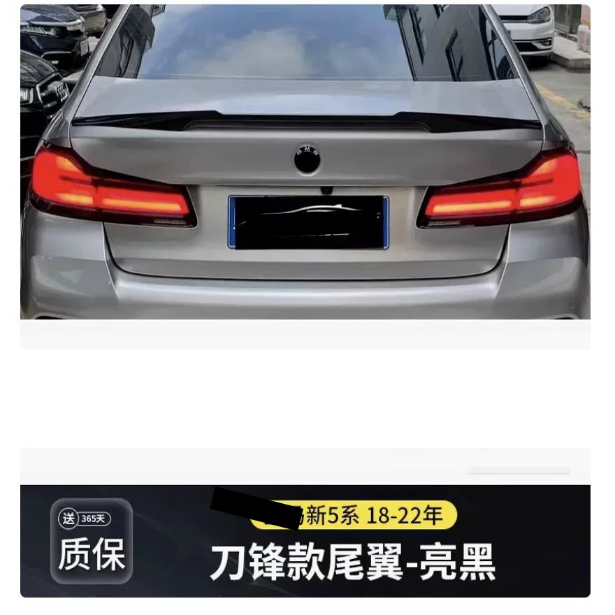 Подходящий для заднего крыла BMW 5 серии и 3 Series, 05-24, i3, модифицированный 3 Series 5 Series M4M3M5MP лопатка 530Li320