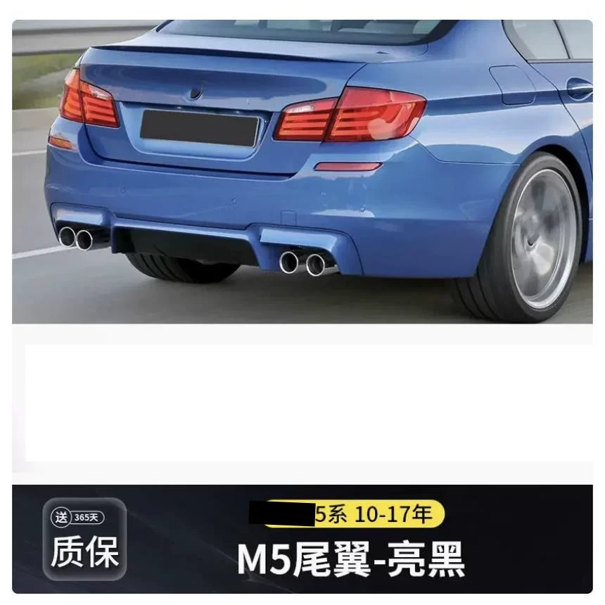 Подходящий для заднего крыла BMW 5 серии и 3 Series, 05-24, i3, модифицированный 3 Series 5 Series M4M3M5MP лопатка 530Li320