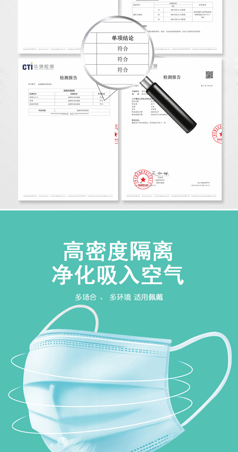 百丽 一次性医用口罩 50只 图4