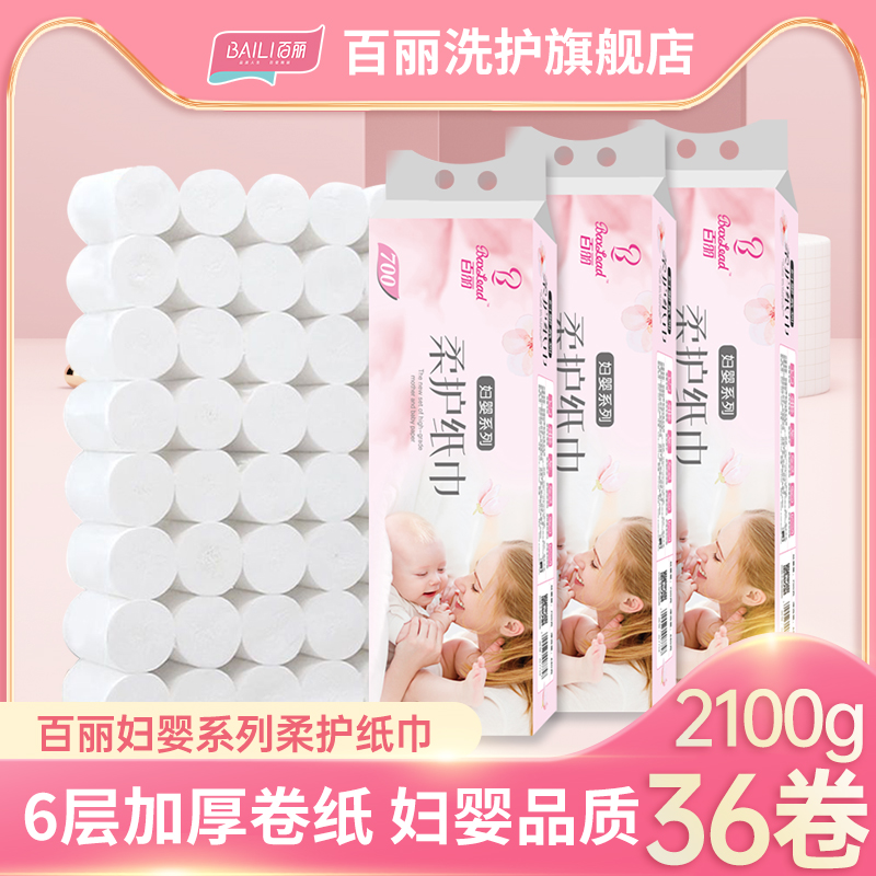 Thyme Baby Paper Towels Toilet Paper 6 Floors 12 Rolls * 3 Mention Mother & Baby Apply Face Towel Paper Household Toilet Paper Toilet Paper Wholesale