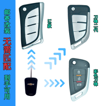 New Yinglang Key Modified Kovoz Key Modified New Yinglang Spare Key Modified to Remote Control Key Kovoz