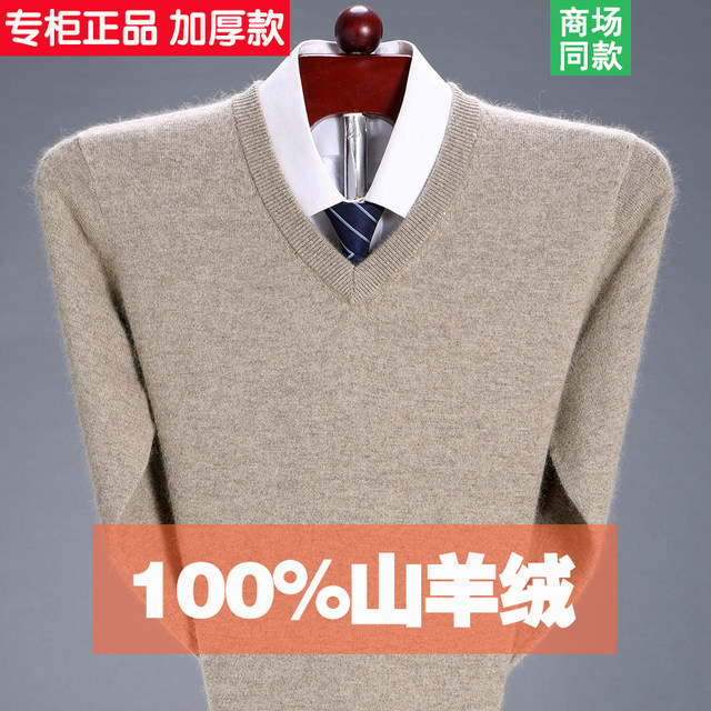 Ordos half turtleneck thickened 100% cashmere sweater men's knitted woolen sweater middle-aged round neck sweater outfit dad outfits