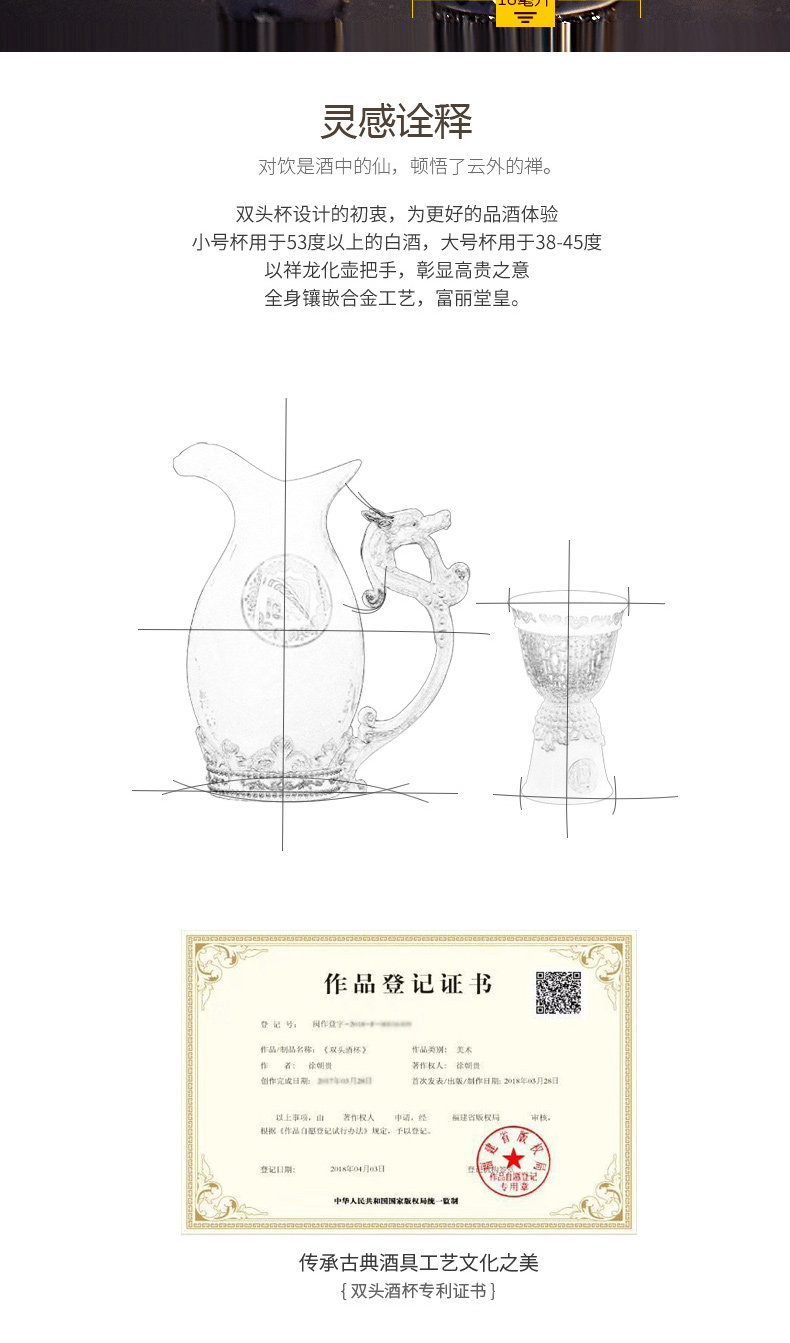790 Shuanglong Wine Atensils_02.jpg