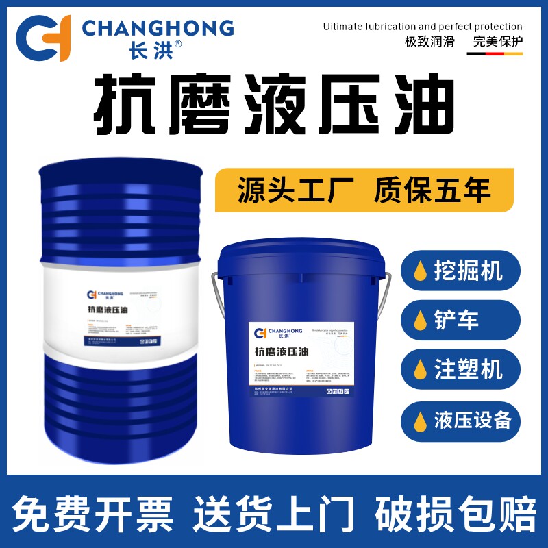 工业润滑油大全1