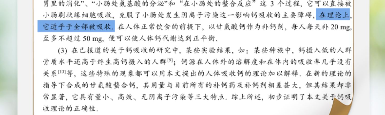 艾瑞可女性女大学生维D钙片
