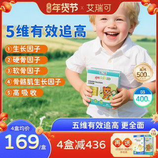 Arico calcium children's calcium lysine calcium tablets for students non-calcium magnesium zinc gaba teenagers calcium supplement