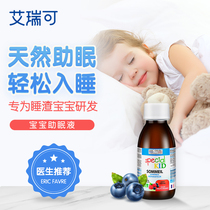 Eric Favre Children do not sleep well Promote sleep Improve sleep quality Resistance Sleep aid syrup fruity