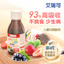 Frances Erie Favre Ayre Childrens Zinc Supplement Zinc Oral Fluid Nutrient Solution Zinc Supplements Zinc to improve anorexia