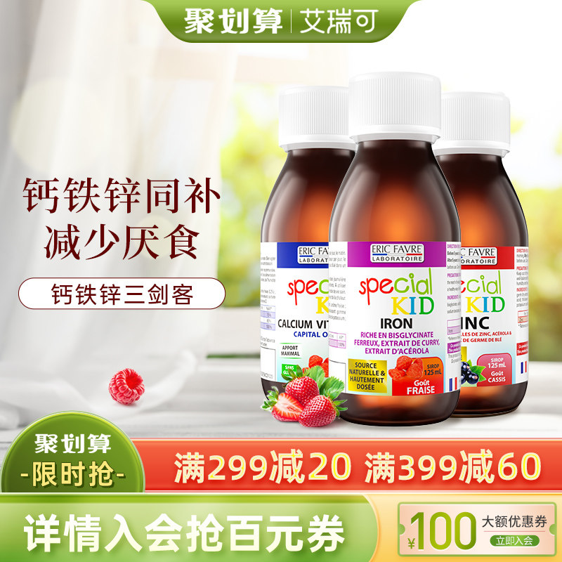 Erek Calcium Iron Zinc Three Musketeer Infant Calcium Magnesium Zinc Baby Infant Milk Calcium Iron Supplement + Zinc Supplement + Liquid Calcium