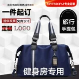 Вместительная и большая портативная сумка для путешествий для путешествий, спортивная сумка, сумка на одно плечо, сумка через плечо, делается под заказ, с печатью вашего логотипа