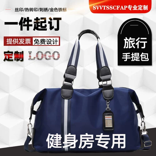 Вместительная и большая портативная сумка для путешествий для путешествий, спортивная сумка, сумка на одно плечо, сумка через плечо, делается под заказ, с печатью вашего логотипа