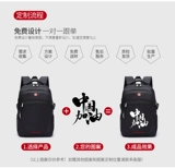 Вместительный и большой водонепроницаемый ноутбук для путешествий, рюкзак, делается под заказ, бизнес-версия, подарок на день рождения, надевается на плечо, с вышивкой, с печатью вашего логотипа