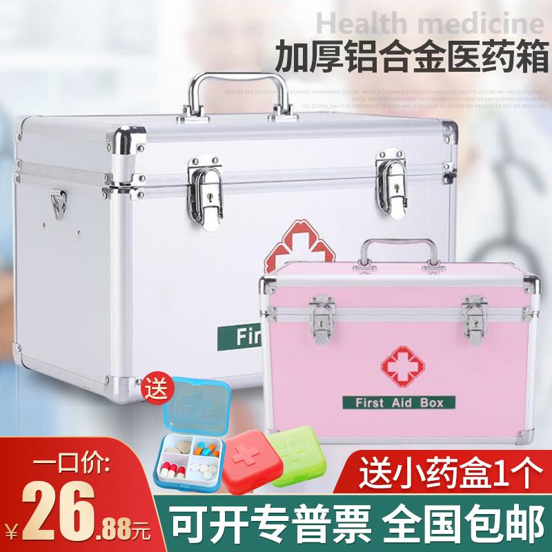 Large multi-layer family business drug storage box Silver Pink Mini medicine box Out-of-patient box Metal First aid box