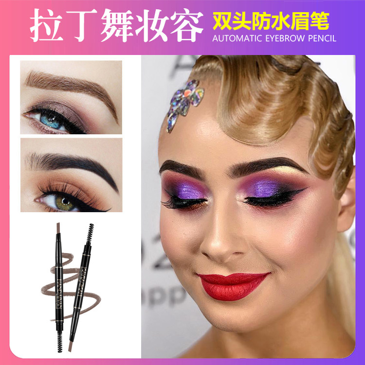 National standard dance makeup eyebrow pencil waterproof long-lasting non-fading Latin dance makeup competition supplies double-headed eyebrow pencil natural color
