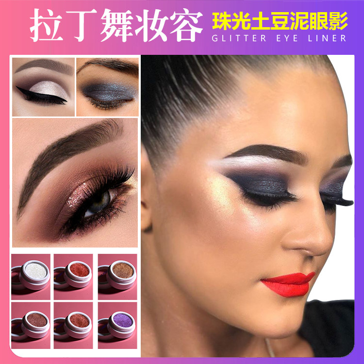 Latin Dance Makeup Mashed Potato Eyeshadow High Saturation Pearlescent National Standard Dance Cosmetics Eyeshadow Cream Highlighter
