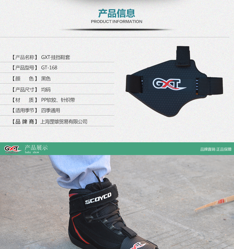 GXT xe máy bảo vệ giày cao su thay đổi cao su cưỡi giày che giày - Xe máy Rider thiết bị găng tay da đi xe máy