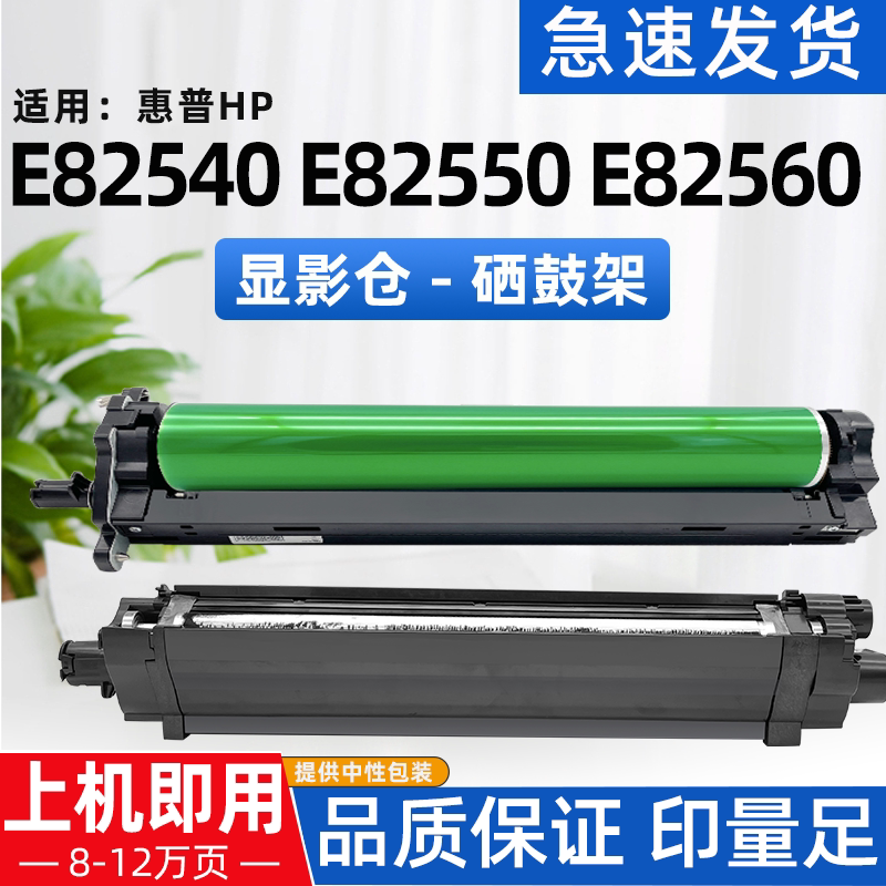 Suitable for Hp Hp E82540Dn/Z/82550Dnz/E82560 Toner Cartridge Display Compartment W9015Mc Toner Cartridge Holder