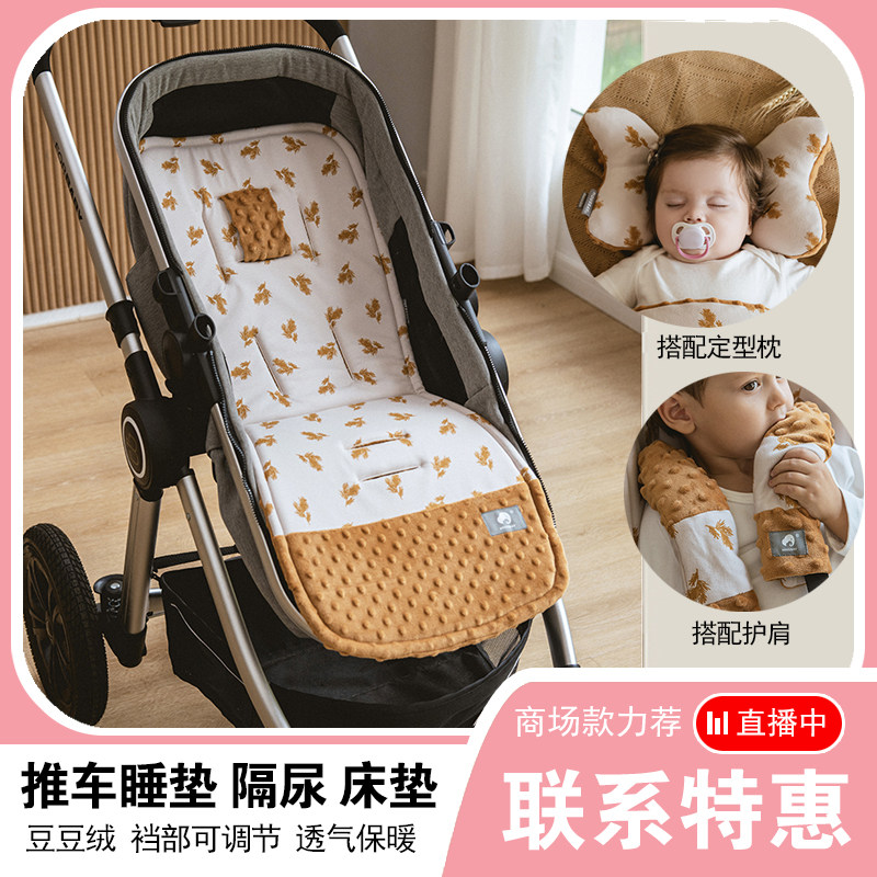 Bugaboo baby stroller pad sleeping basket universal cotton pad shaped pillow shoulder pad stroller accessories baby urine pad