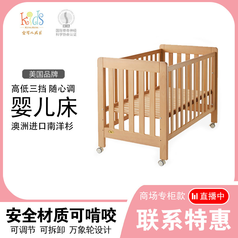 American Jinkeer crib can be adjusted and disassembled Vientiane wheel newborn baby children imported fir logs solid wood bed