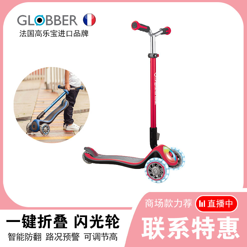 Globber Gaola Scooter Children 3-6-12 years old boy and girl luminating wheel folding slide