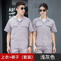 6018 Pure Cotton Grey Laterleaded Set (стиль кнопки)