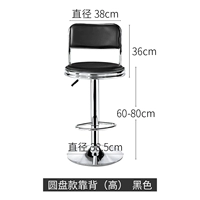 Высокая вечеринка Back Back Black