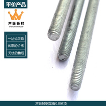 Shingwang plate light steel keel gypsum board ceiling partition wall 0 8 boom screw main keel wooden keel fixed