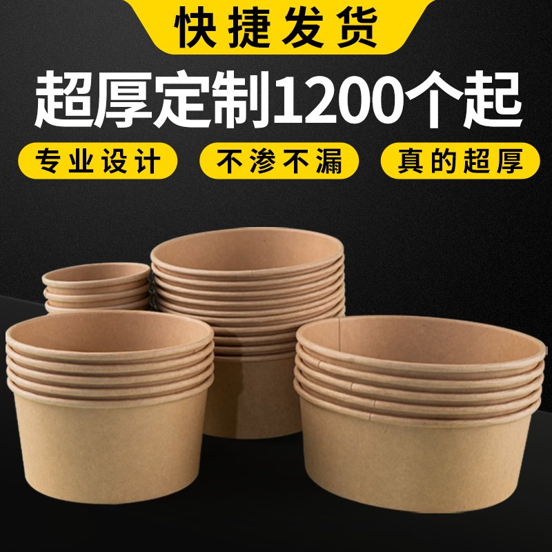 Kraft paper packaging box delivery braised pork rice fruit noodle salad commercial round lunch box paper bowl light food customization