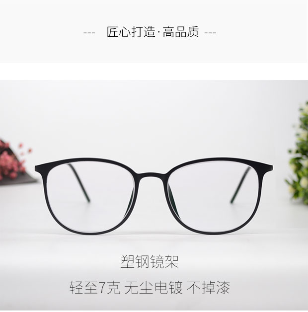 Kính chống tia Blu nữ bảo vệ bức xạ máy tính bảo vệ mắt mắt nam ánh sáng phẳng không có độ cận thị khung phiên bản Hàn Quốc của siêu ánh sáng tròng kính cận