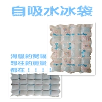 爱储 Авиационная мешка сохранения фрукты охлажденные морепродукты, пища, водопоглощение, курьерский ледовой пакет сухой