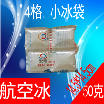  Mini small ice bag Food preservation and refrigeration Express package portable ice bag New outdoor refrigerant