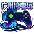 广州湾电玩的LOGO