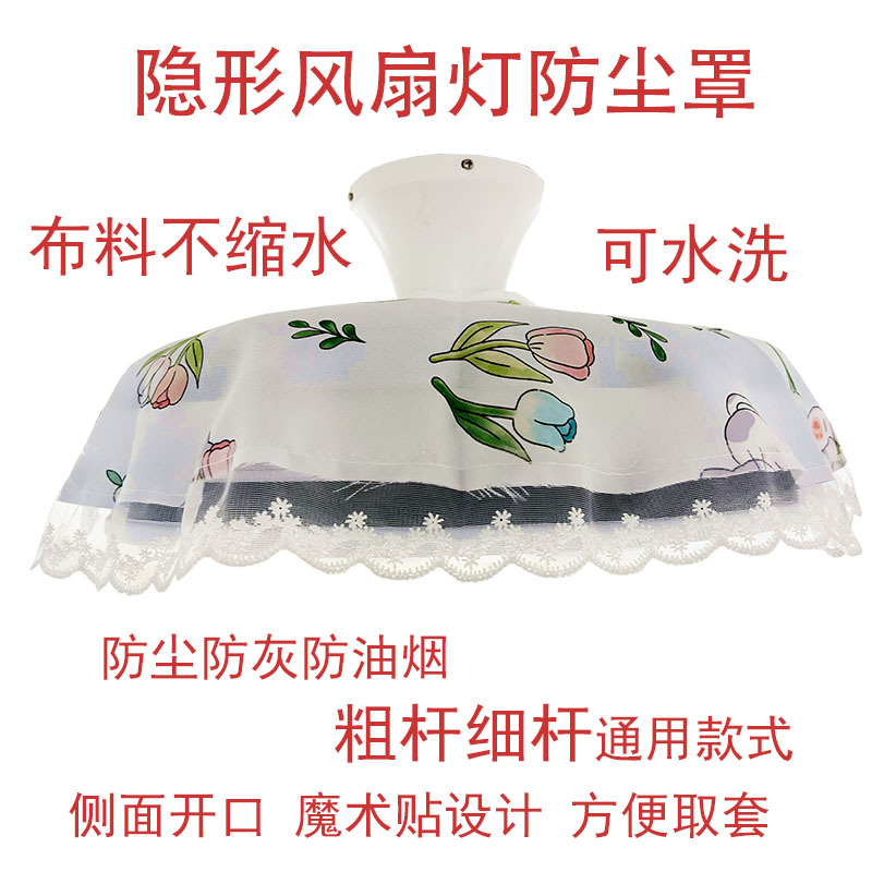 New Universal Invisible Ceiling Fan Light Dust Cover for Thick and Thin Poles, Round Dust-Proof Light Cover Cloth