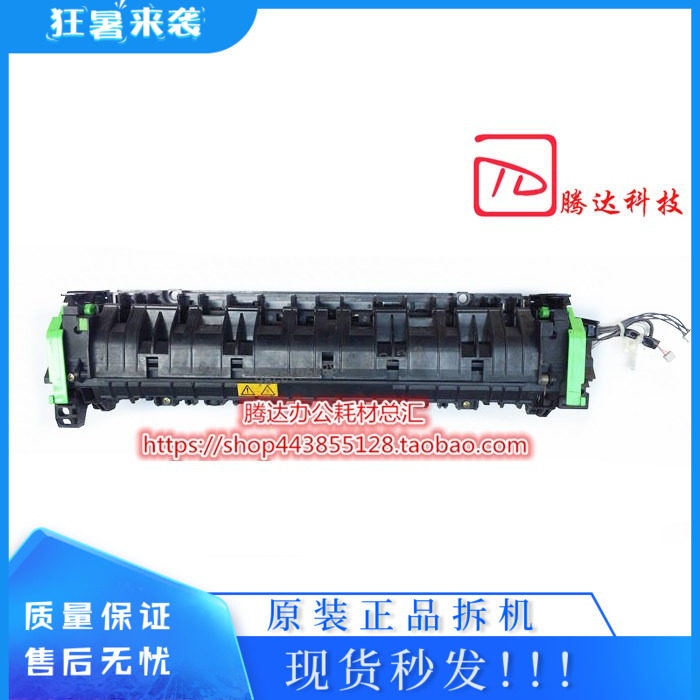 MX-M261N MX-M261N M311N 2608N 3508N 3508N 257277 fuser heating components