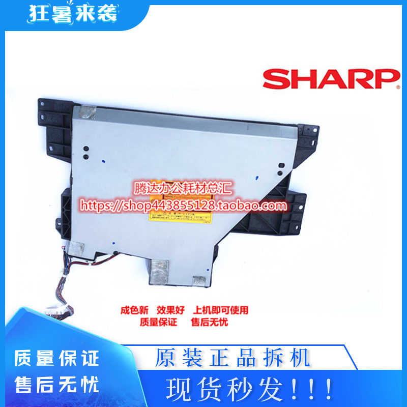 Sharp AR 2048 2348 2348 2648 3148 N S D laser laser assembly laser head