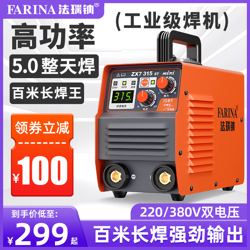 Farui Sodium Welding Machine 315 Dual Wide Voltage 220v380v Dual-use Small Portable Home Full Copper 400 Industrial Class