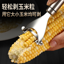 Peeling corn planer household 304 stainless steel kitchen planer corn threshing artifact Cutting corn pick planer manual