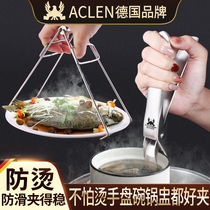 Kitchen clip bowl anti-scalding clip bowl chuck artifact Stainless steel steaming cage casserole extraction hot plate clip non-slip